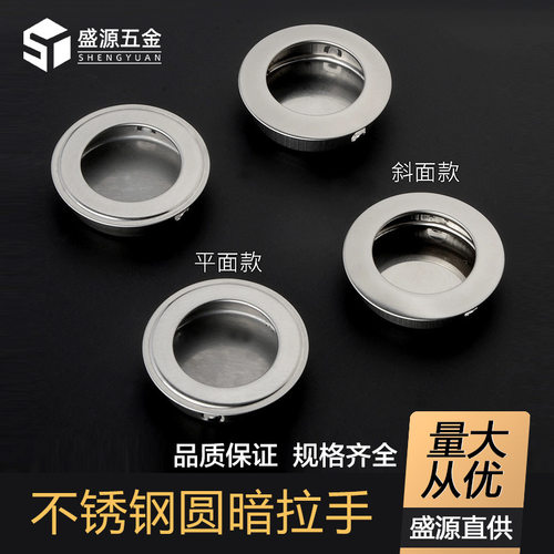 圆型暗拉手不锈钢嵌入式暗拉手隐形拉手圆形移门拉手抽屉手推拉门