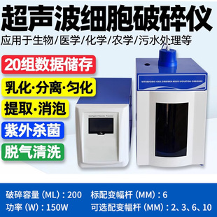IIN超声波细胞粉碎机 JY96 4.3寸自动触摸屏实验室细胞粉碎裂解机