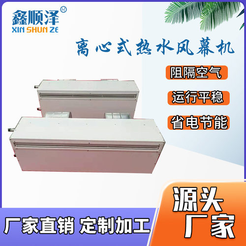 RM-3512Z/RM-4515Z蒸汽型离心式风幕机车间门口防爆型蒸汽热风幕