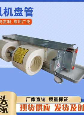 FP-85/FP-68WA冷暖两用卧式暗装盘管 （ABS蜗壳）卧式暗装水盘管