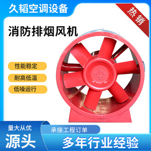 地下车库排烟轴流风机排烟通风机车间耐高温低噪音消防排烟风机