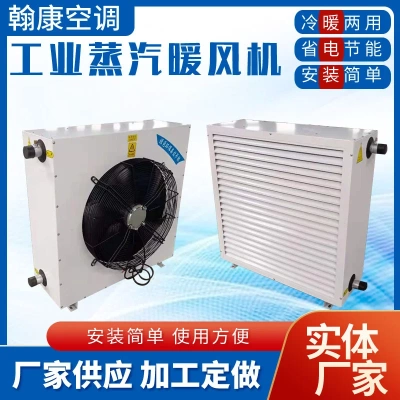 定制防爆型蒸汽暖风机NZQ-40-70-95工业热水暖风机车间取暖风机
