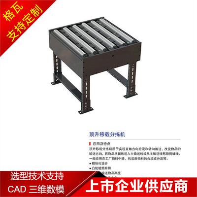 定制电动滚筒分拣机 纸箱包装辊道输送机分拣1700件/H 顶升移载机