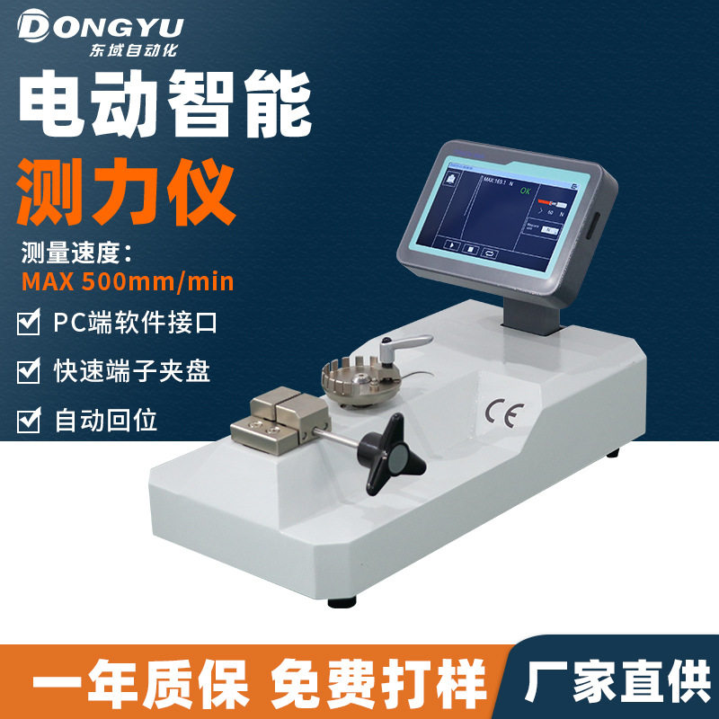 温州电动端子拉力测试仪数显推拉力计线束拉伸电动液晶显示检测仪