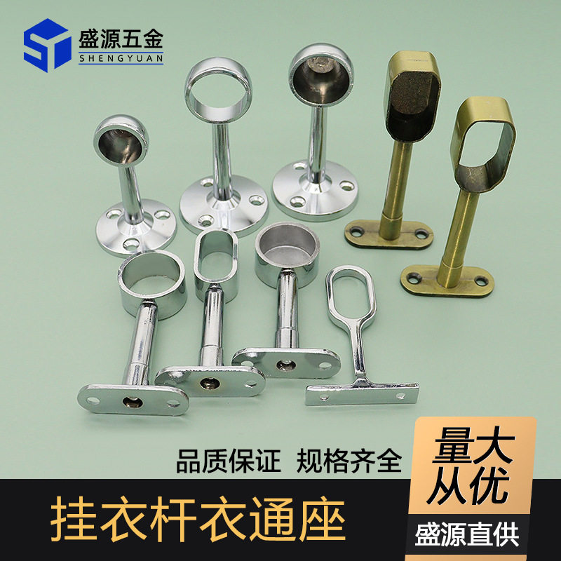 不锈钢阳台晾衣杆吊座吊通挂衣杆中通顶装固定配件晾衣架底座