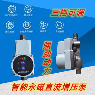 管道家用不锈钢自动增压泵热水器太阳能增压泵24V直流增压泵静音