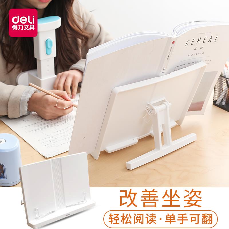 得力儿童读书架多功能阅读书架支书架学生用桌上简易书夹桌面书立