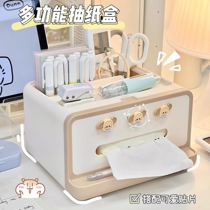 桌面多功能纸巾盒家用茶几客厅轻奢床头抽纸盒手机架笔筒收纳盒女