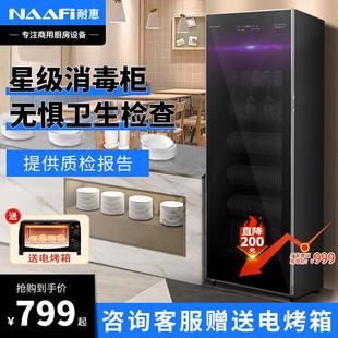 餐具家用消毒碗柜 康宝耐惠消毒柜商用高温大容量饭店餐饮包厢立式