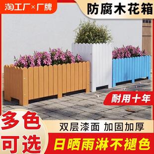 种菜专用盆庭院彩色花槽 户外防腐木花箱长方形种植箱阳台家用大码