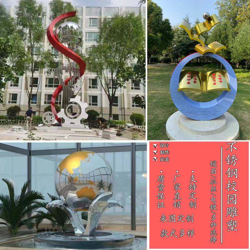 大型定制不锈钢校园雕场塑抽象镜面城市外广户金装属78734饰景观