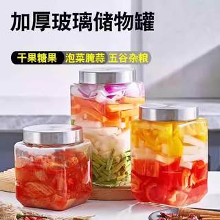 大灯泡玻璃密封罐储物瓶食品级杂粮坚果泡菜坛果酱茶叶罐子方形