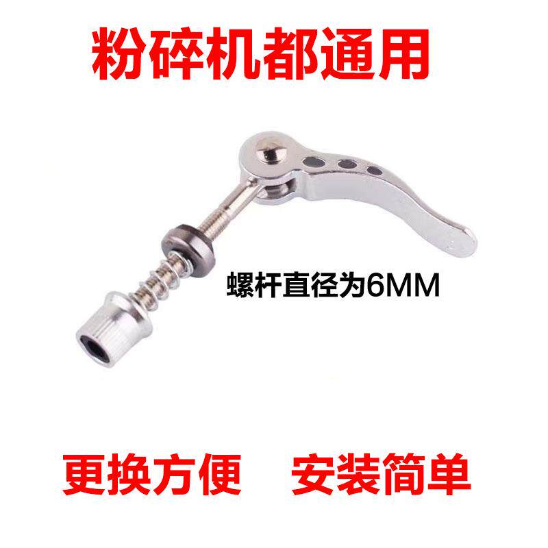 多功能粉碎机配件大全通用螺丝卡扣配件