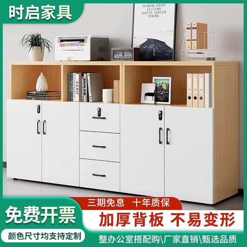 可定制办公室落地靠墙矮柜多层带锁文件柜资料收纳柜带抽屉茶水柜