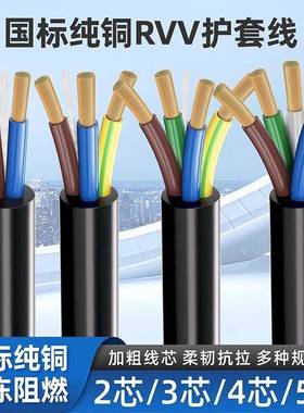 电线电缆三相电源延长线2345芯461016平方户外家用国际铜芯护套线
