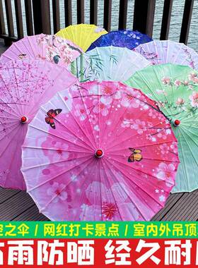 古风绸布道06566油纸伞舞蹈拍走秀防水空中装饰吸顶灯伞风景照区