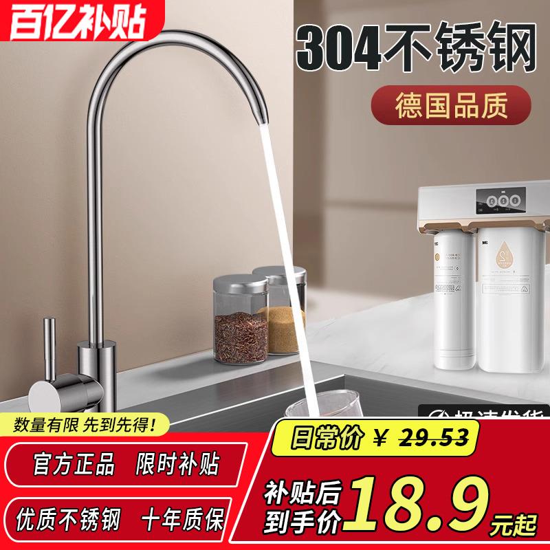 【正品】304不锈钢净水器水龙头直饮机专用接水管厨房过滤器配件