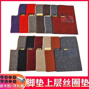 汽车脚垫上层丝圈垫主驾驶单片单层包边专用地毯式卡扣拆卸替换垫