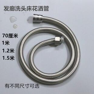 发廊洗头床花洒软管水管美发理发店水龙头花洒水管冲头床软管配件