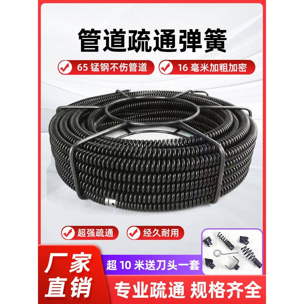 解锁弹簧下水道解锁弹簧专用工具16mm加密加厚锰钢管解锁弹簧