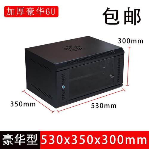 6u4u12u网路机柜小型2u9u5弱电箱监设备控功放壁挂家用挂墙交换机