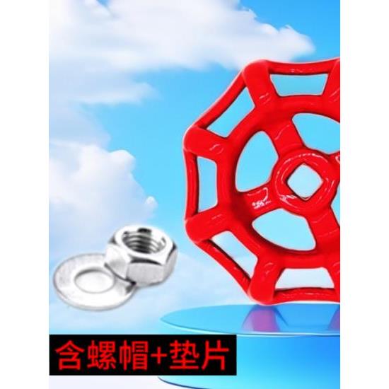 阀门手轮圆形方孔铸铁开关自来水PPR旋转手柄闸阀截止阀手轮铸铁