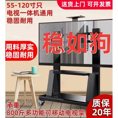 可移动电视机支架落地式挂架适用于希沃一体机55/65/86寸带轮推车