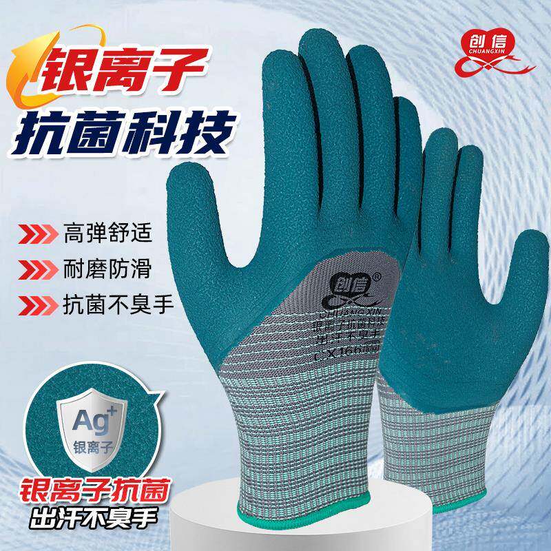 手套劳保耐磨工作乳胶橡胶防滑加厚不臭手耐用透气工地工厂干活