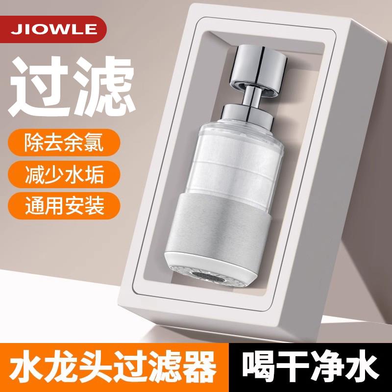厨房水龙头过滤器嘴自来水家用防溅万能延伸滤水器通用净水器神器