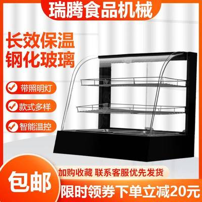商用保温柜油条汉堡炸鸡展示柜小型加热恒温箱蛋挞烤鸭透明保热柜