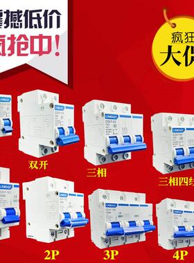 工厂直销空气开关小型断路器DZ47-63A空开家用保护器1P2P3P4P125A