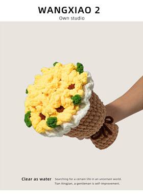 WANGX42188IAO2冰条棉 日葵手捧意花成品创手工礼物向DIY编织仿真