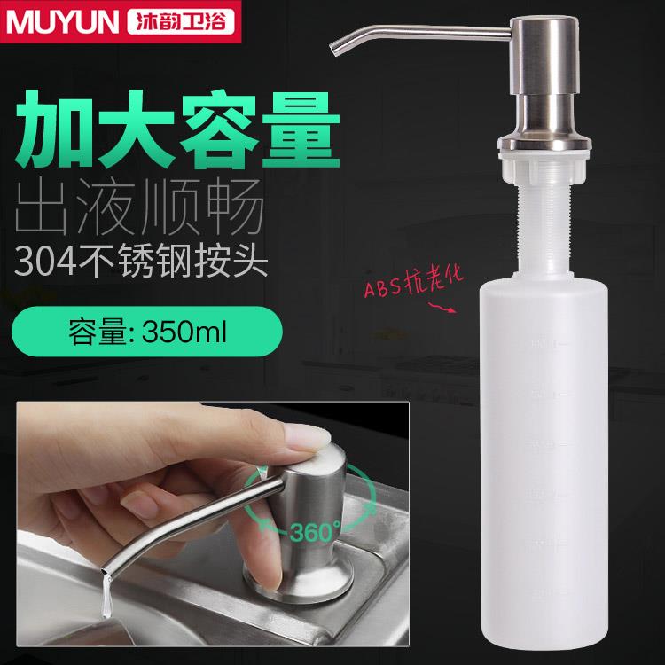 正品厨房不锈钢水槽配件 皂液器 铜 洗洁精瓶 乳液瓶 304皂液器
