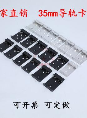 国标标准35mm导轨卡扣安装方便din导轨卡扣C35C45卡子黑白色支架