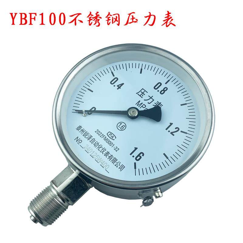 不锈钢压力表YBF100耐高温蒸汽压力表中频锅炉压力表导热油管道16