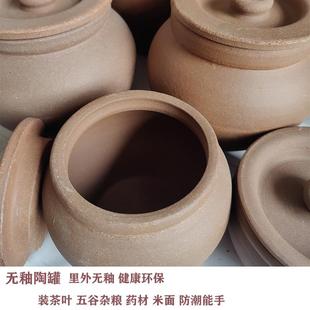 无釉复古粗陶瓷罐茶叶罐带盖防潮防虫盐罐调味瓶老式土陶罐米缸