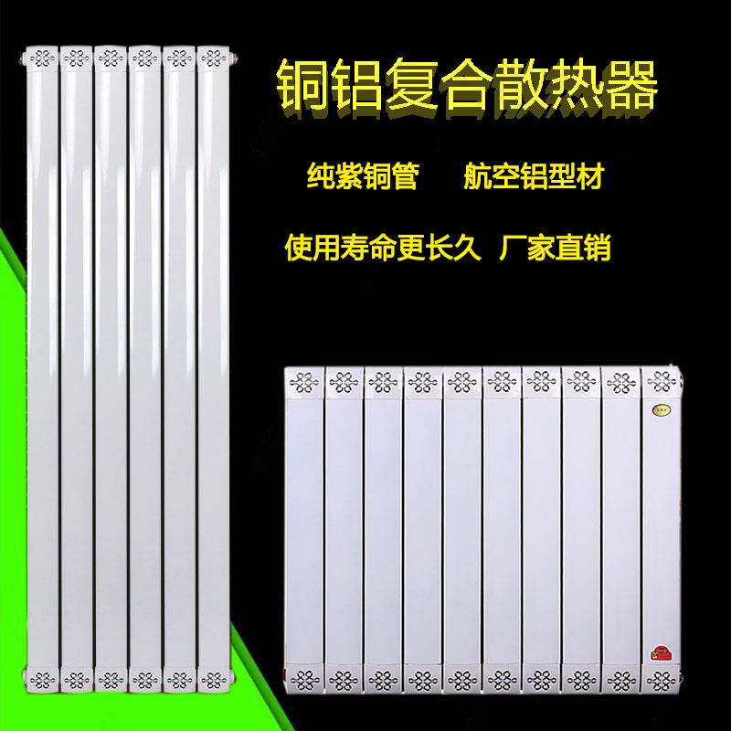 铜铝复合暖气片家用水暖散热器集中供暖壁挂炉散热片壁挂式立式