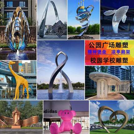 大型不锈钢雕塑定制厂家校园广场房地产雕塑精神堡垒金属凉亭廊架