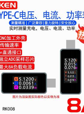 瑞垦RK008功率表电压电流自动旋转直流40G传输检测仪测试仪