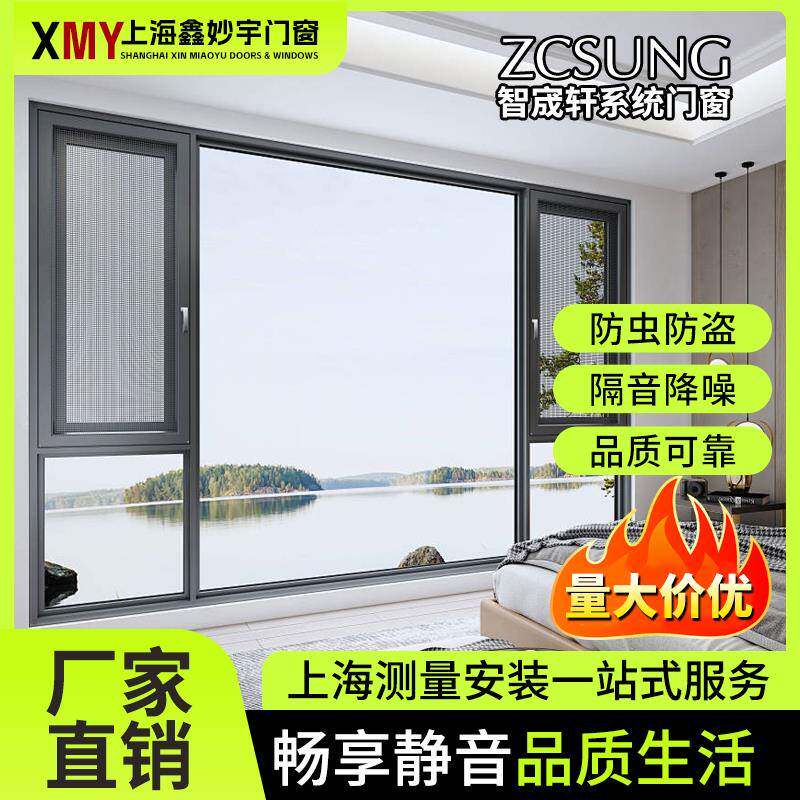 上海智宬轩迎客之星断桥铝门窗定制系统门窗阳光房隔音窗封阳台窗
