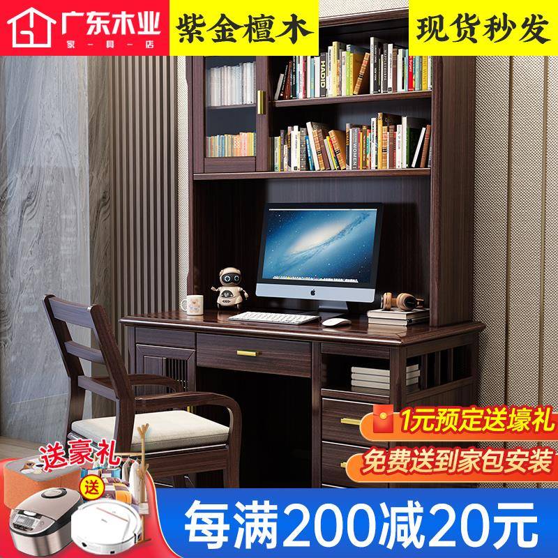 新中式实木书桌椅家用小户型实木电脑桌办公桌书架一体简约办公桌