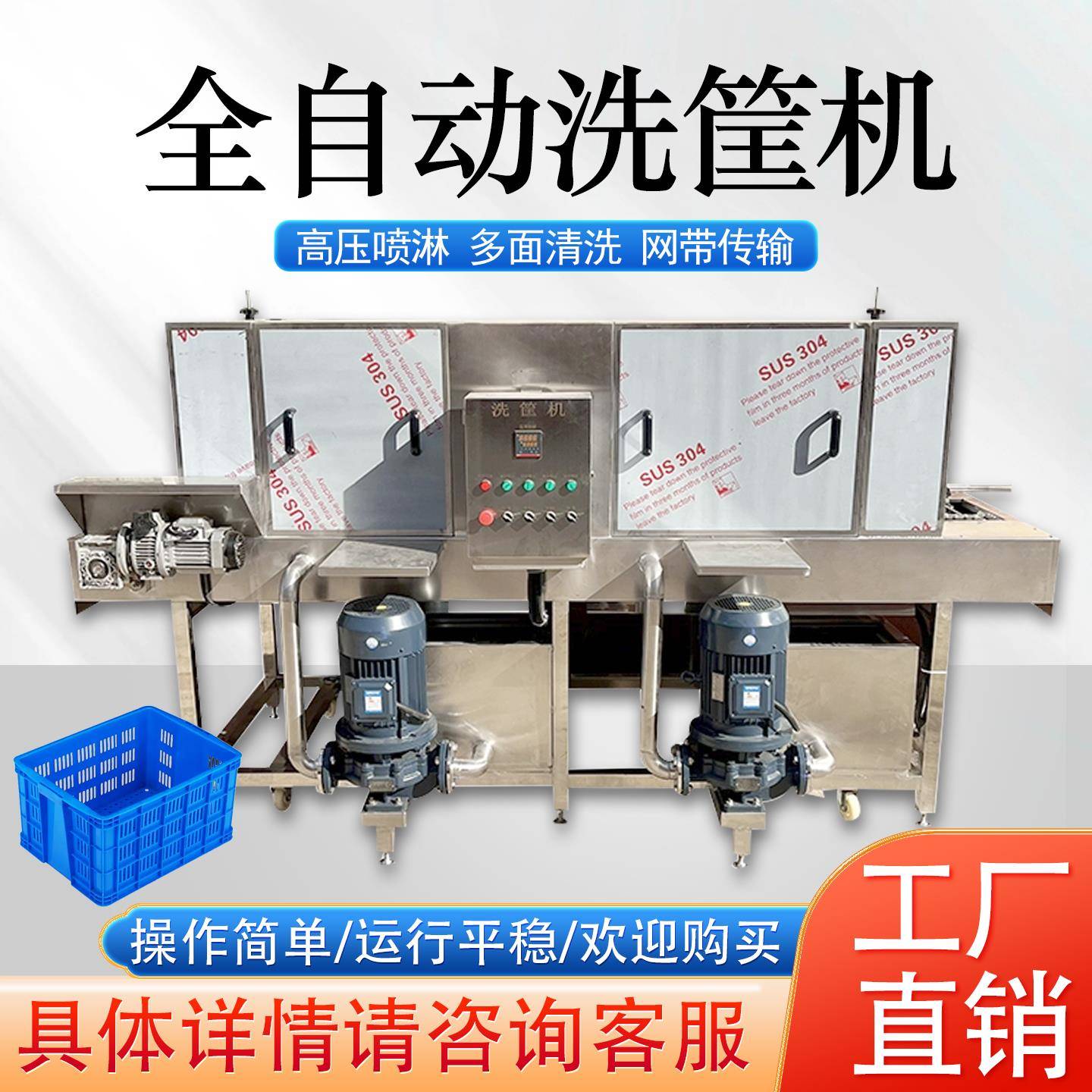 洗筐机全自动周转大型塑料蔬菜鸡蛋筐刷筐机喷淋单冻盘托盘清洗机