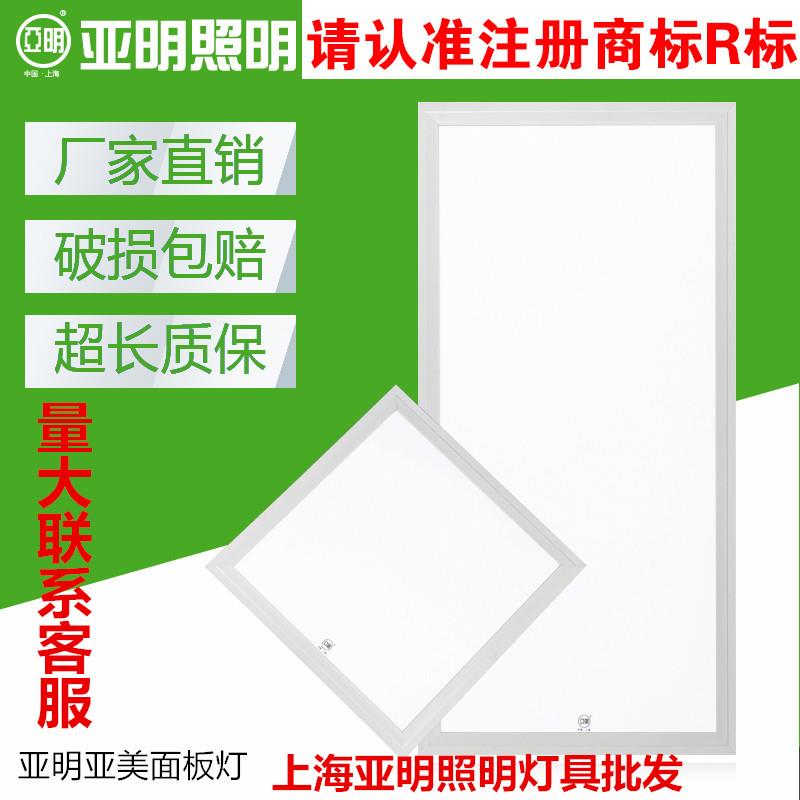 上海亚明集成吊顶灯LED平板灯铝扣板嵌入式300*600*120厨房灯超亮