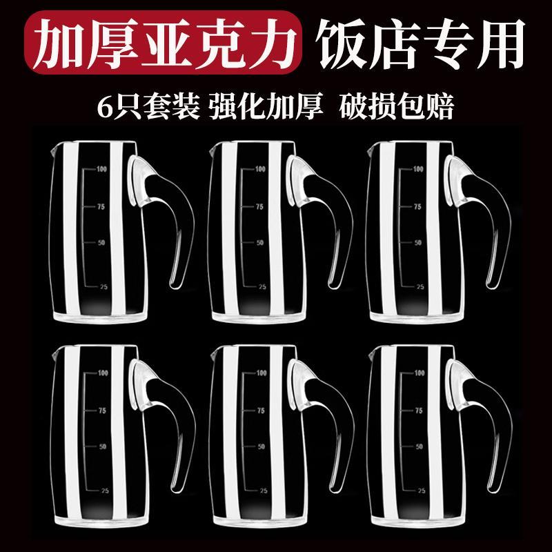 亚克力分酒器商用塑料防摔红酒醒酒器白酒洋酒扎壶酒吧餐厅饭店用