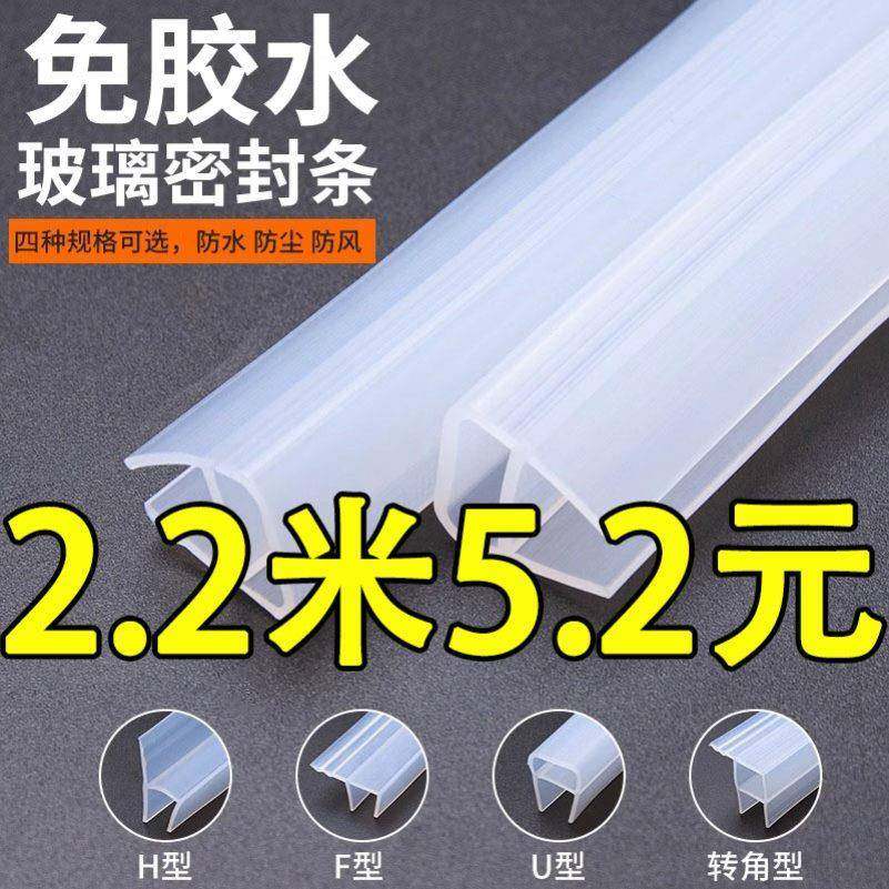 加厚h玻璃门密封条无框窗缝封边浴室U型磁吸防风撞淋浴房挡水胶条