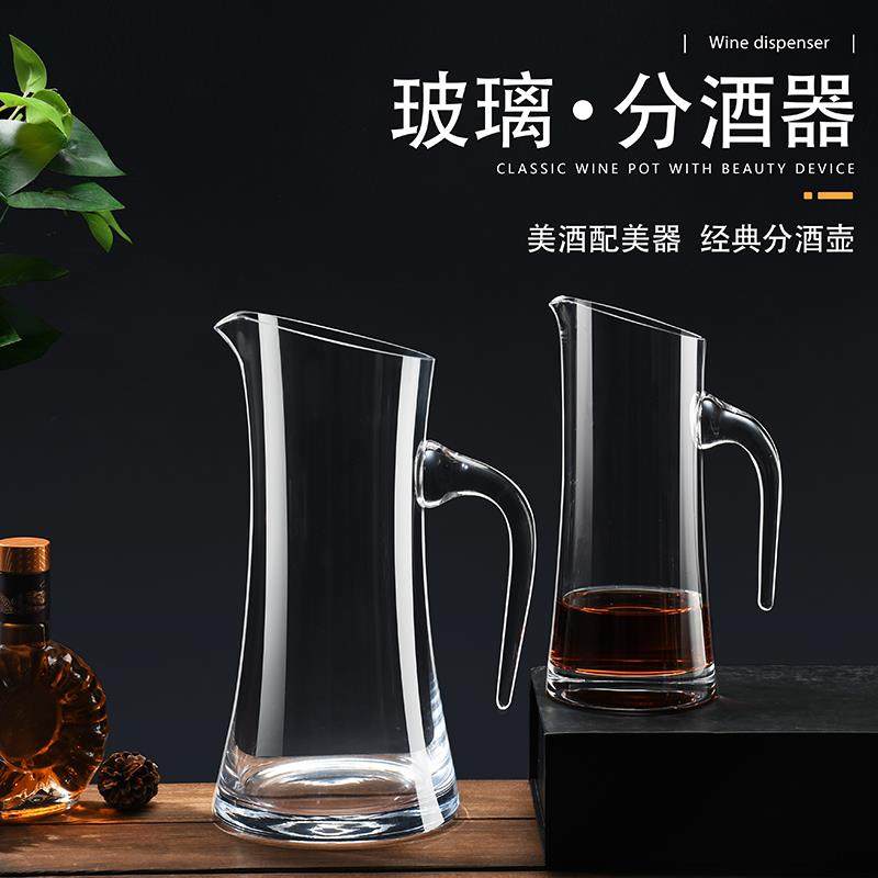 大号玻璃壶家用分酒器白酒红酒洋酒醒酒大容量器饮料果汁玻璃扎壶