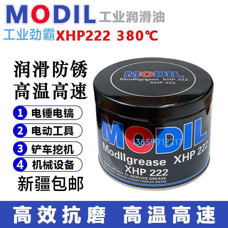 电机电锤蓝色耐高温222润滑脂工业润滑油锂基脂高速轴承车用黄油