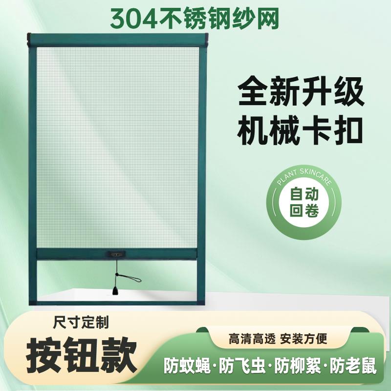 隐形铝合金内开窗外开窗专用卷筒式纱卷轴纱窗左右伸缩式纱窗定做