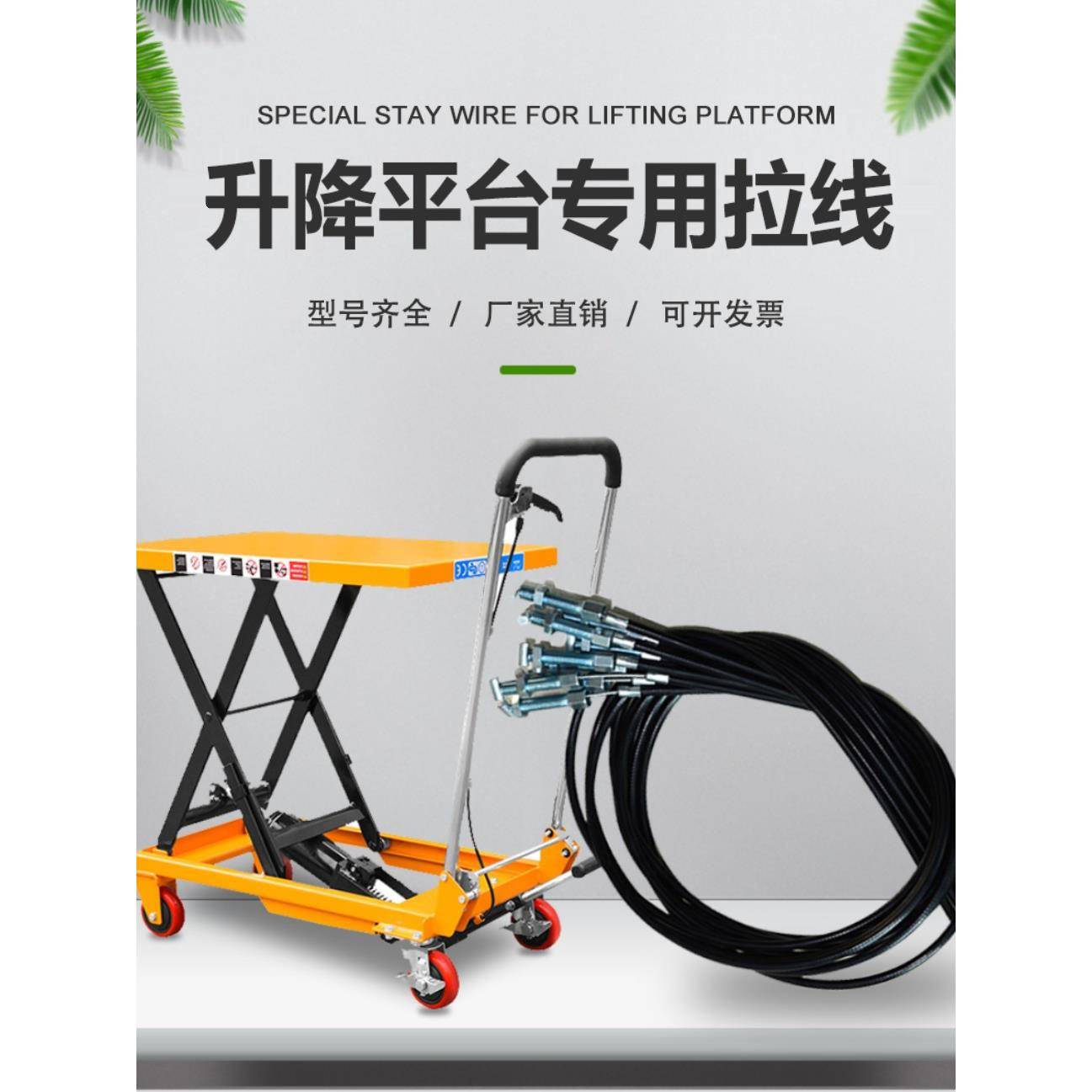 手动升降平台拉线刹车绳小型举升机泄压阀芯固定轴小推车把手配件