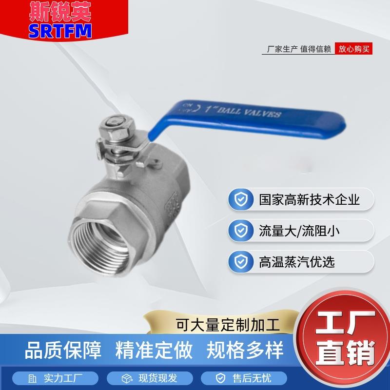 201 304高温不锈钢球阀开关二片式水管阀门2/4分6分1寸dn15 25 50